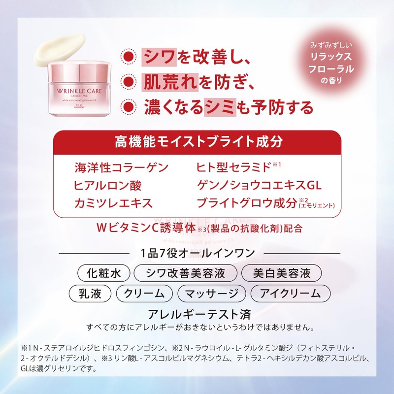 Kose Gray One Wrinkle Care, White, Moist Repair, Wrinkle Improvement,