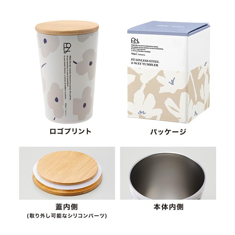 [2025] Wpc. Patterns Stainless Steel 2-Way Tumbler, Leopard & Tiger