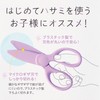 KOKUYO Scissors for Toddlers - 500LV Resin Pastel Lilac Scissors