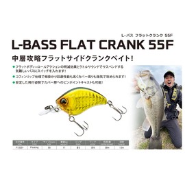 DUEL L-Bass Flat Crank 55F 55mm Metallic Ghost Lime Chart Bass Fishing