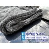 Extra Thick Twist Pile Car Towel, 15.7 x 35.4 inches