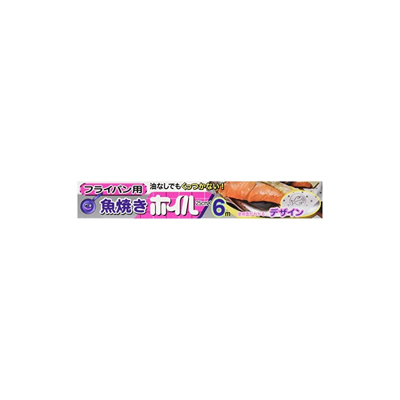 Mitsubishi Aluminum MA Packaging, Non-Stick Even Without Oil, Fish Grilling