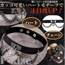 P-Rize Heart & Chain Leather Choker Women's Men's Black Punk Mine System Illness V Series Visual Gothic Harajuku Cosplay Costume, Metal, Cubic Zirconia