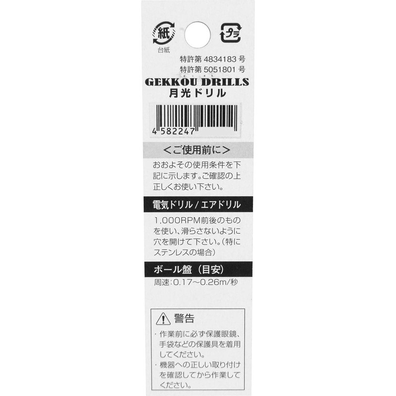 Big Tool GKP3.1 Moonlight Drill Blister Pack 0.1 inches (3.1
