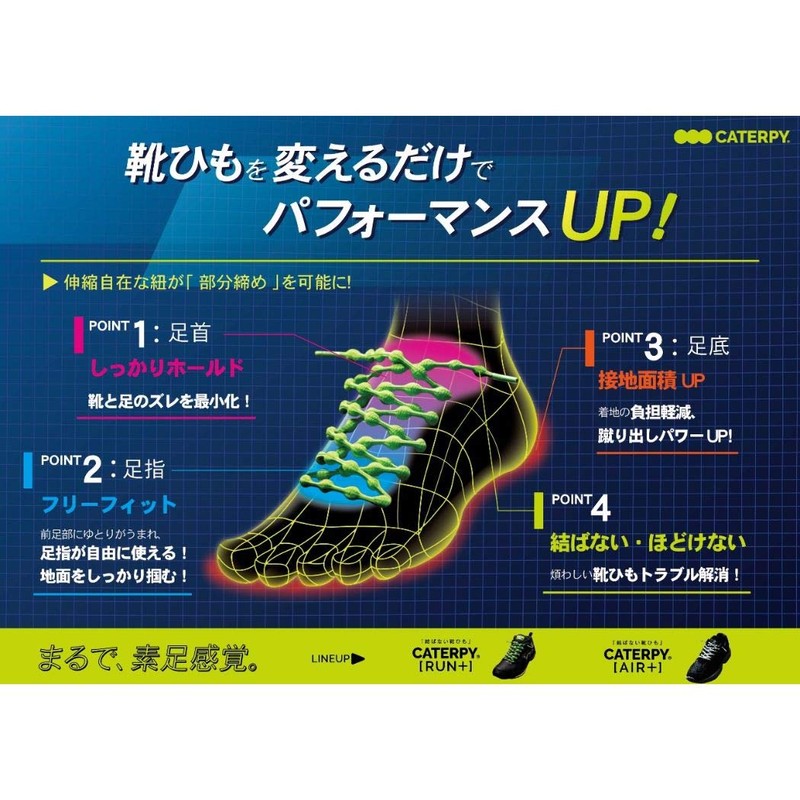Caterpie No Tie Shoelaces Caterpillan Plus (Made in Japan), jaguar