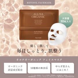 【For skin with less noticeable pores】ALLNA ORGANIC Face Pack Facial Mask [with plant aroma fragrance] Additive-free Pack for face Daily use Organic cotton used Moisturizing (Normal・Retinol) Large