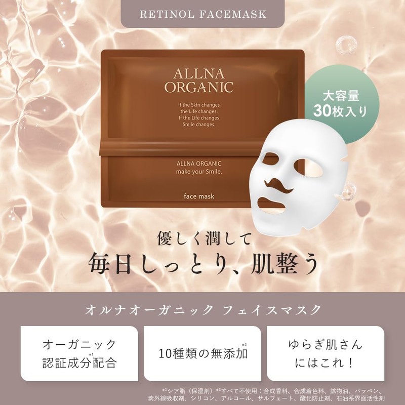 【For skin with less noticeable pores】ALLNA ORGANIC Face Pack Facial