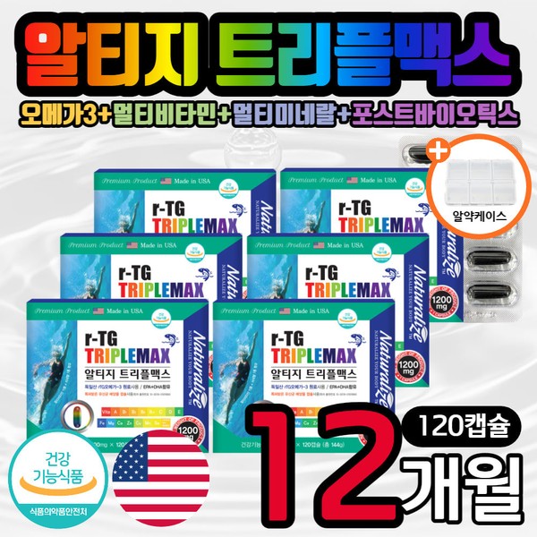 [On Sale]Large capacity multivitamin supercritical rTG Omega 3 lactic acid bacteria capsule for stiff eyes, dry eyes, blood circulation and health help EPA DHA imported directly from the USA Omega / [온세일]대용량 종합비타민 초임계 rTG 오메가3 유산균 캡슐 뻑뻑한눈 건조한눈 혈행 건강 도움 EPA DHA 미국직수입 오메가
