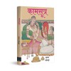 Kamasutra (Hindi)
