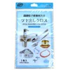 Accessory Shop Piena Silver Products with Ultra Fine Abrasives for