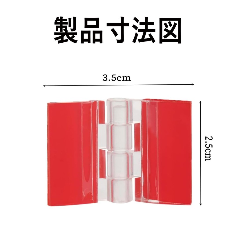 HUIKKJP 蝶番 自体に粘着テープ付き アクリル 自由に取り付け DIYパーツ ツール 家具に適用 クリア（10個セット 25*35mm透明）