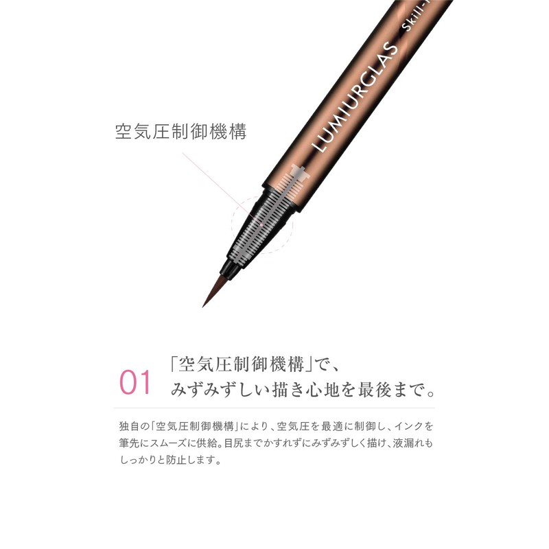 Lumia Glass Skillless Liner Eyeliner Liquid Waterproof 03. Chestnut Brown