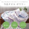 Imabari Face Towel, Poury, Pink, 13.4 x 31.5 inches (34