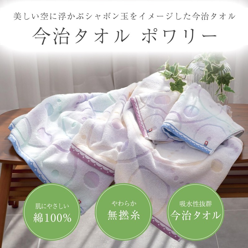 Imabari Face Towel, Poury, Pink, 13.4 x 31.5 inches (34