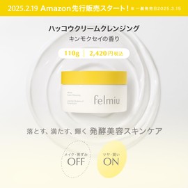 felmiu Hakko Cream Cleansing, Osmanthus 4.9 oz (110 g), Eyelash OK Pores, Blackheads, Sebum Cleansing, Cream, Fermentation, Luminous, Royal Jelly, Squalane, Fermieu
