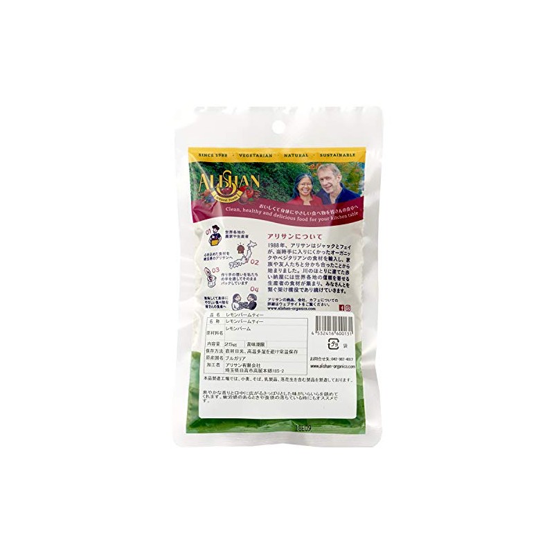 Alisan Lemon Balm Tea, 0.9 oz (25 g)