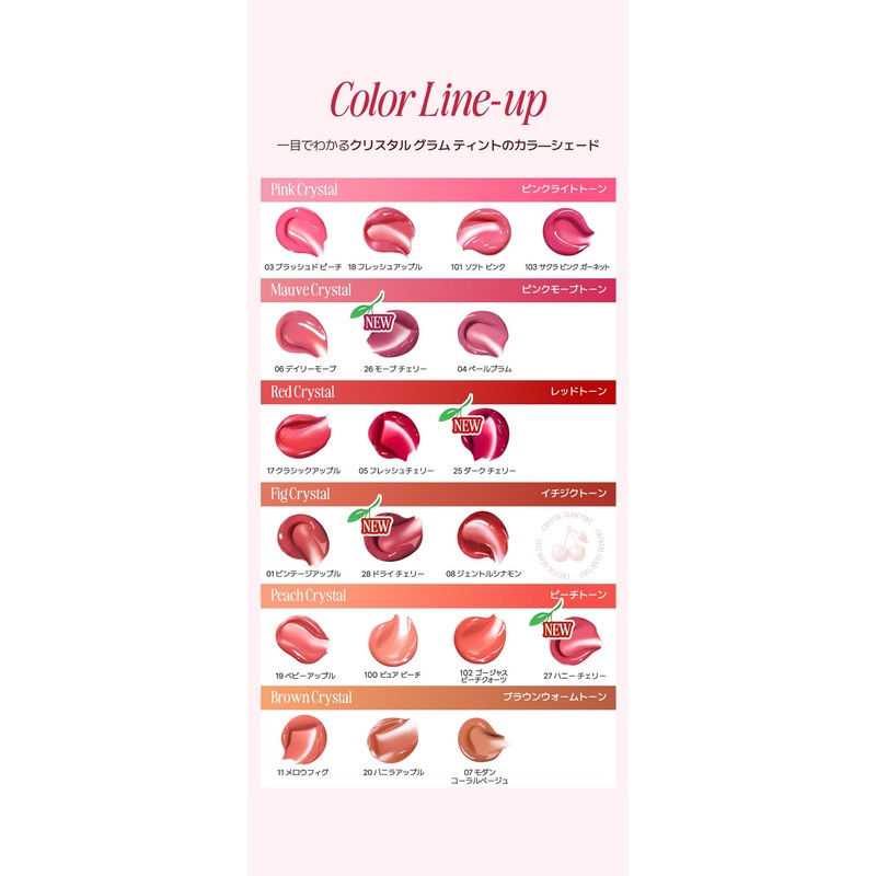 CLIO Crystal Glam Tint Crystal Glam Tint 3.4g Lip Tint