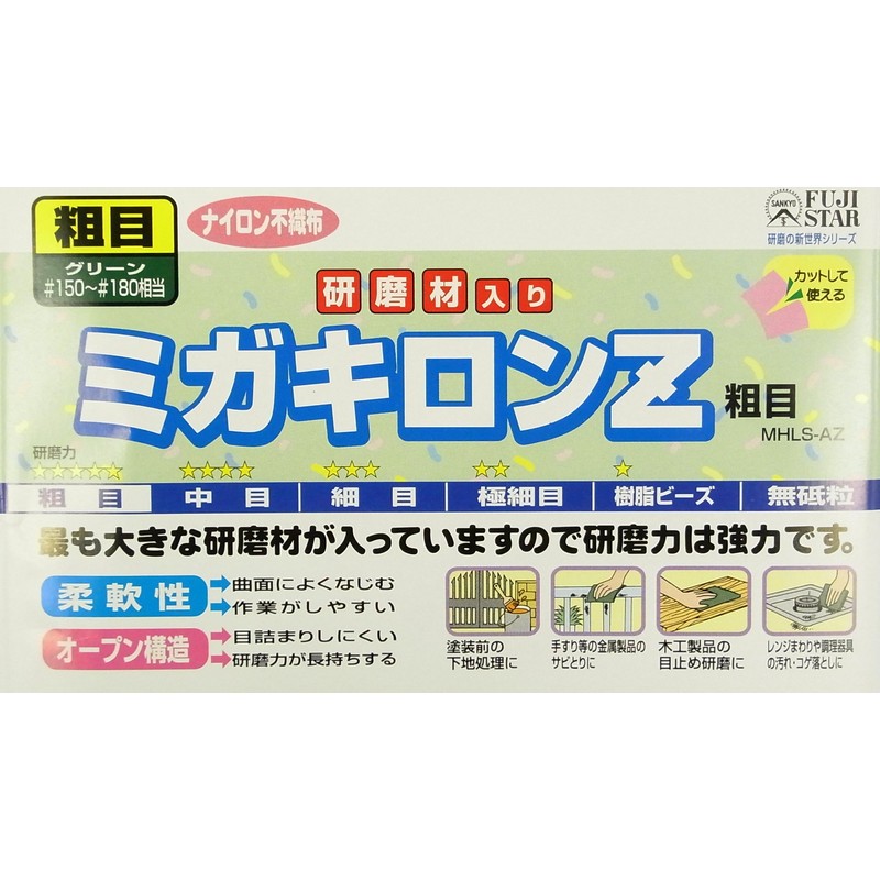 Sankyo Rikaku Migakiron Z Coarse Green with Abrasive Material #150