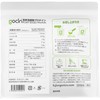 GoCLN (ゴークリーン) ソイプロテイン 植物性100%原料 プロテイン 無添加 国産 ビーガン 600g 甘さ控えめ