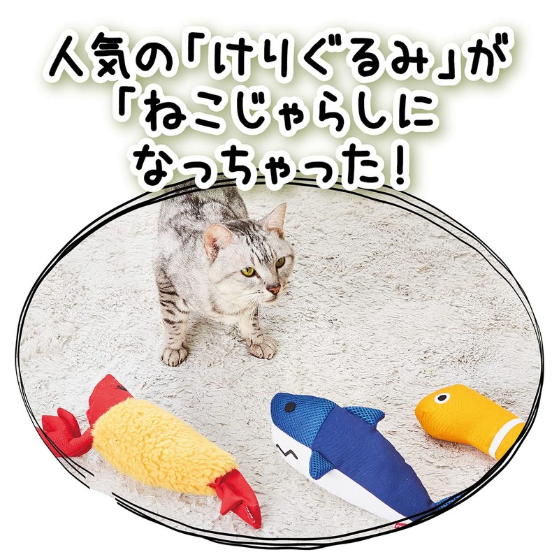 Petio Cat Toy, Kicker Plush with Catnip, Mini Shrimp