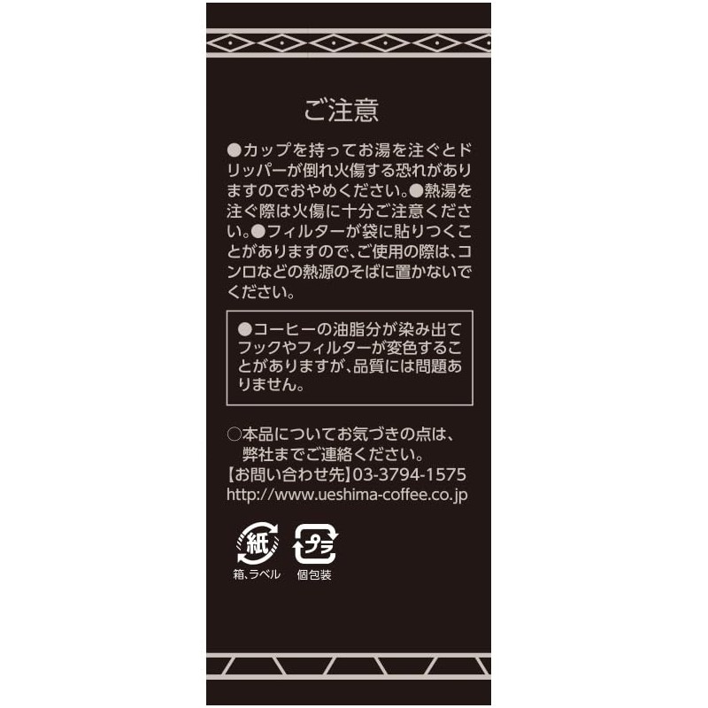Ueshima Coffee One Drip Coffee, Peru in the Sky (0.4
