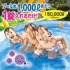 Giaraster Pool, Large, 150 Tablets, Just Put 1 in 1,000