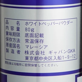 GABAN White Pepper Powder (80g x 2 Bottles)