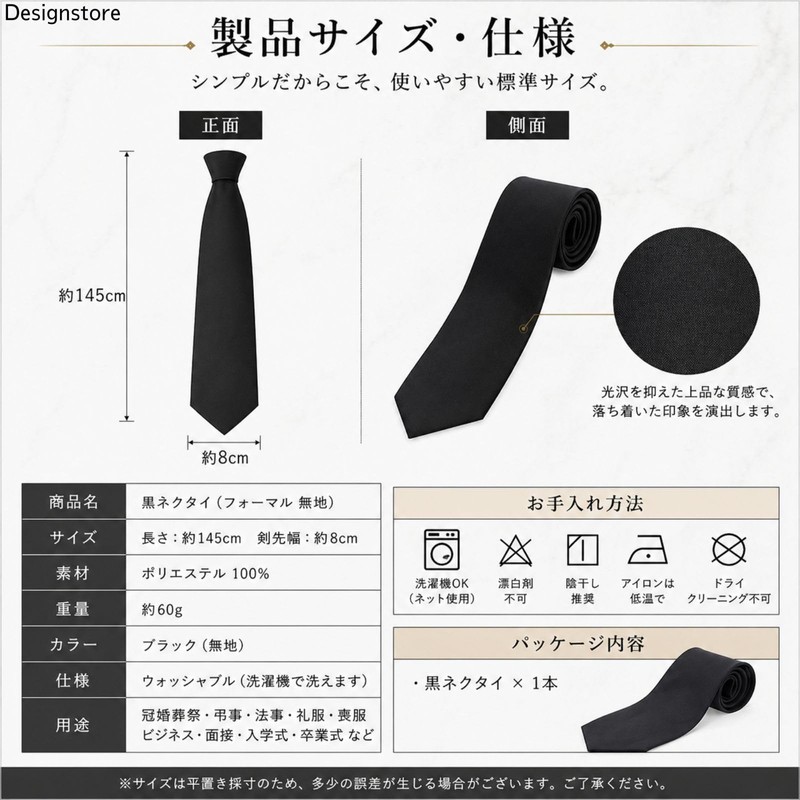 Designstore Black Necktie, Formal, Solid, Ceremonial, Mourning, Funeral, Formal Wear,