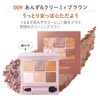 BLEND BERRY Aura Creation #myfavbrown 009 (Apricot & Creamy Brown)