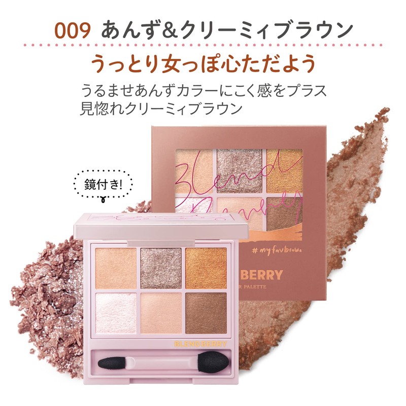 BLEND BERRY Aura Creation #myfavbrown 009 (Apricot & Creamy Brown)
