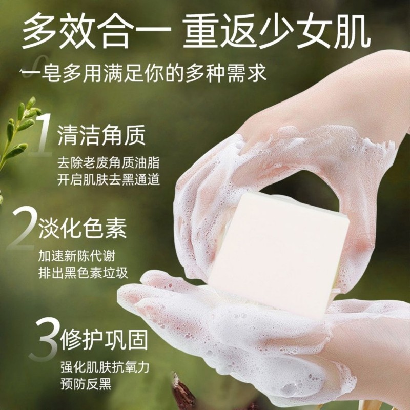 七子白草本洁面皂70g三角椰油香皂控油清洁黑头改善暗沉洗脸沐浴手工皂Qizi Bai Herbal Soap Cleansing Blackhead Remover Brightening Face &