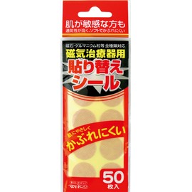 Huelco Magnetic Therapy Equipment Replacement Stickers, 50 Sheets x 5 Packs