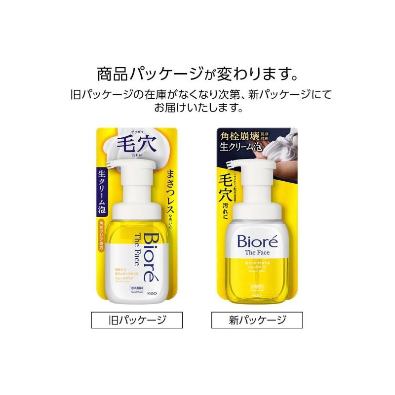 Biore 비오레 Bior 더페이스 거품 세안제 스무스 클리어 본체 세안