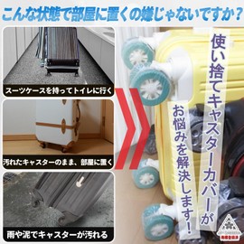 JP-SAKURA Caster Cover, Suitcase, Wheel Cover, Tire Cover, Carrying Case (50 Pieces), white