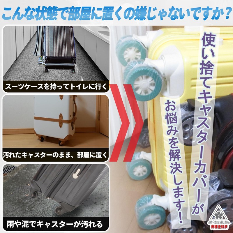 JP-SAKURA Caster Cover, Suitcase, Wheel Cover, Tire Cover, Carrying Case