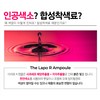 The Lapo R Ampoule 50ml Wrinkle Regeneration Anti-Aging The Lapo