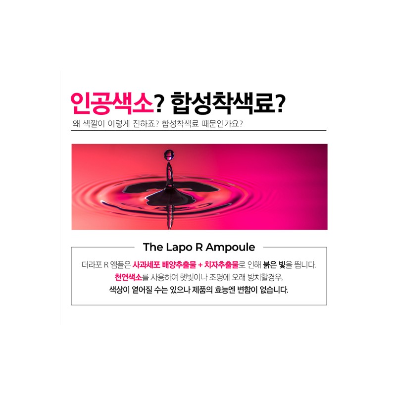 The Lapo R Ampoule 50ml Wrinkle Regeneration Anti-Aging The Lapo