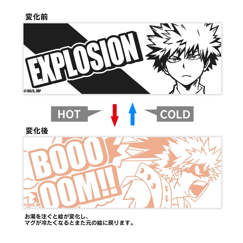 僕のヒーローアカデミア 爆豪勝己 チェンジングマグカップ