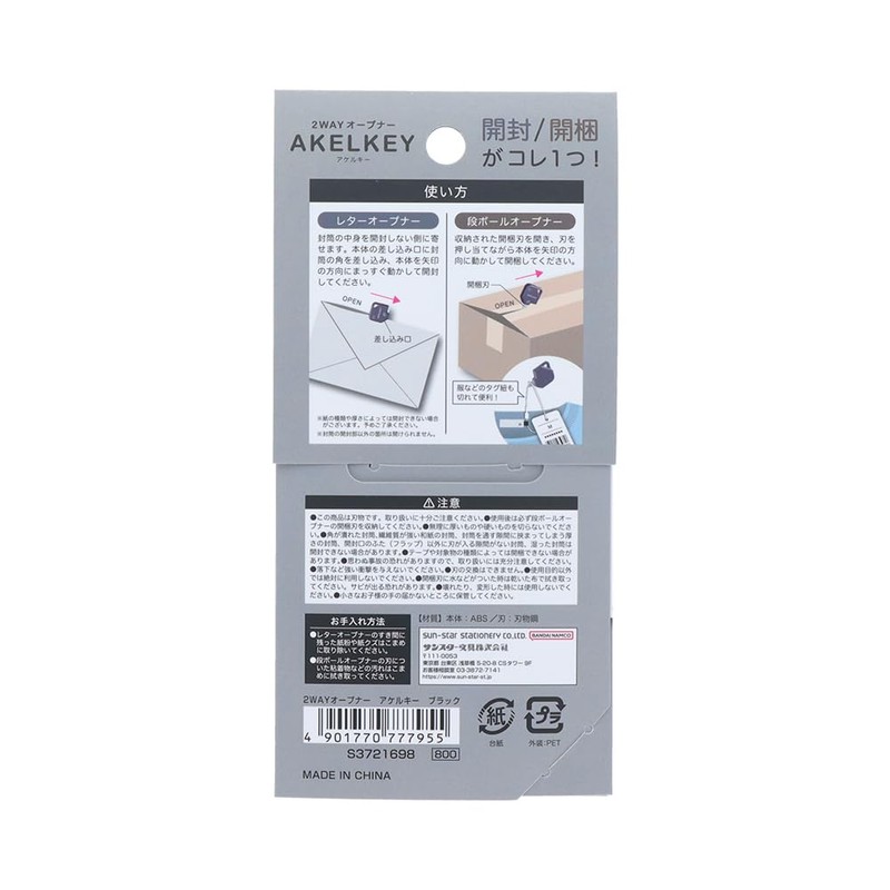 Sunstar Stationery S3721698 2-Way Opener, AKELKEY, Black