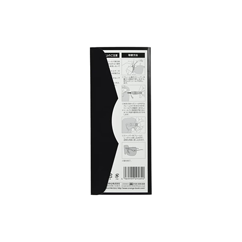 TRUSCO TESAR-EX Eye Shield, Non-Reflective Replacement Shield, Pack of 10