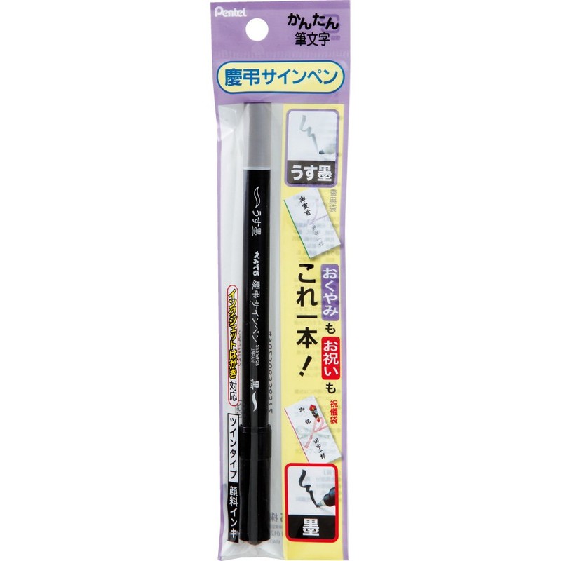 Pentel XSESWP25 Congratulation Sign Pen, Thin, Sumi, 5 Pack