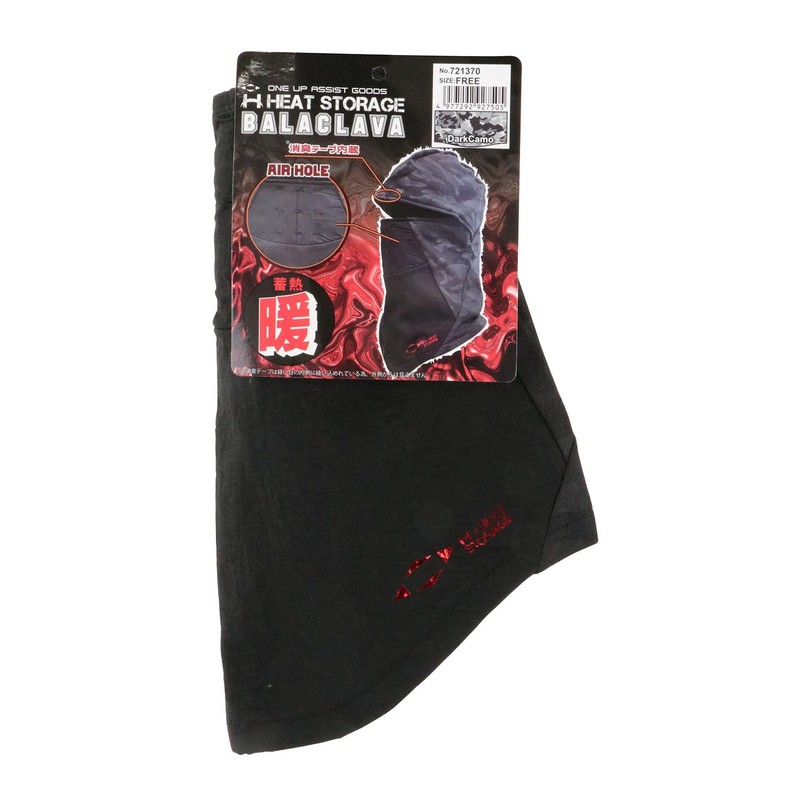 SK 11 Dark Camouflage Thermal Storage Brushed Lining Balaclava