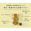 AMOMA Dandelion Coffee, 0.1 oz (2.5 g) x 30 Tea