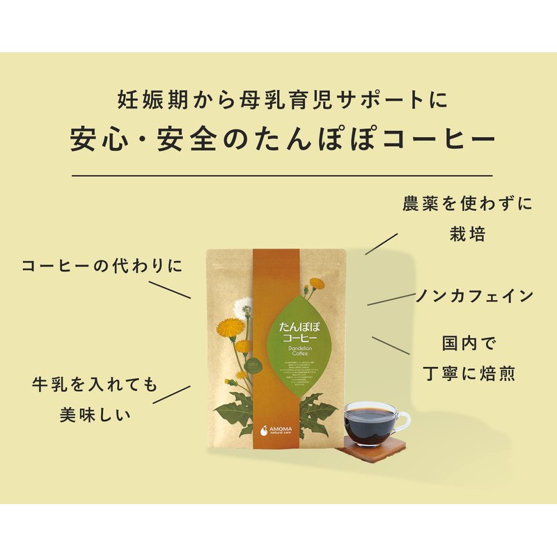 AMOMA Dandelion Coffee, 0.1 oz (2.5 g) x 30 Tea