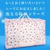 Astro 820-06 Duvet Storage Bag, Single and Double, White x