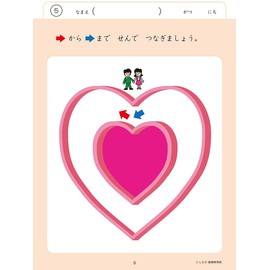 【七田式・知力ドリル 2,3歳 めいろ】 知育玩具のシルバーバック 幼稚園 小学校 入園 入学 お祝い プレゼント 準備 ([バラエティ])