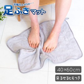 OKA Foot Wipe Mat after the Bath, Approx. 15.7 x 23.6 inches (40 x 60 cm), Gray (Microfiber)