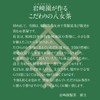 Sencha YaME-cha Tea Leaf Sencha (Pine), 3.5 oz (100 g),