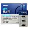 FromBio Ween Mastic 84 capsules 1 box 4 week supply / 프롬바이오 위엔 매스틱 84캡슐 1박스 4주분