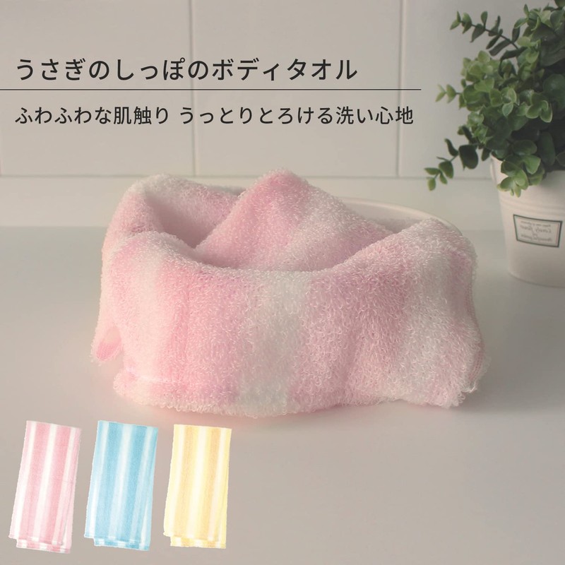 Marna B009B Rabbit Tail Body Towel, Blue